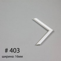 Багет №403
